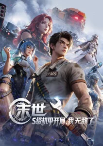 城市猫日记 治愈动漫在线看封面